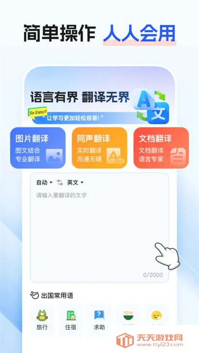 ���������v1.0.4 ��׿���ͼ1