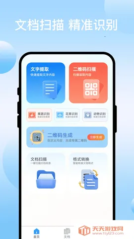 ɨ��ר��2026���°汾v3.0.3 ��Ѱ��ͼ4