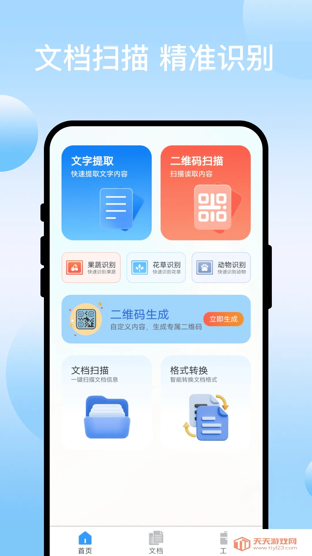 ɨ��ר��2026���°汾v3.0.3 ��Ѱ��ͼ1