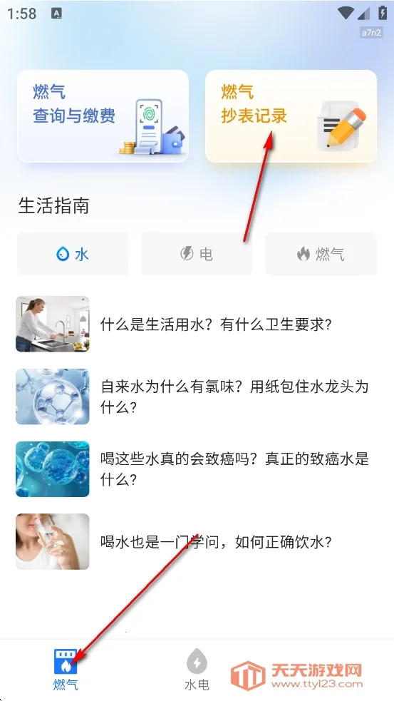 ȼ���ɷѱ�app