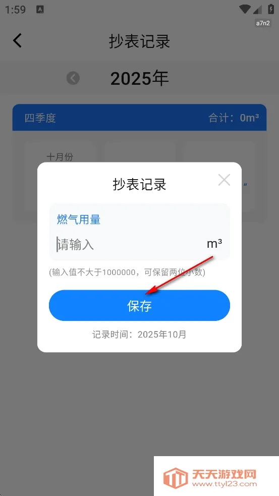 ȼ���ɷѱ�app