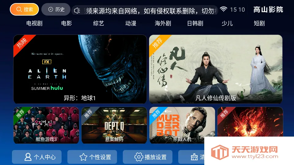 ��ɽӰԺv0.10 �ֻ����ͼ2