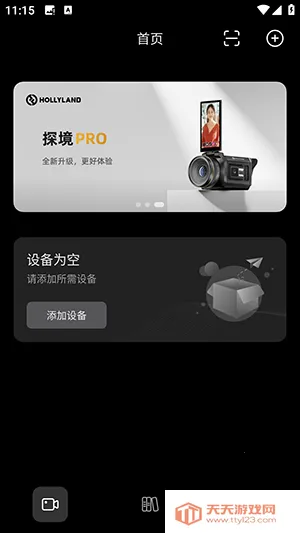 猛玛相机v1.9.4 安卓版截图0