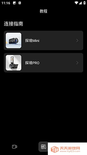 猛玛相机v1.9.4 安卓版截图3