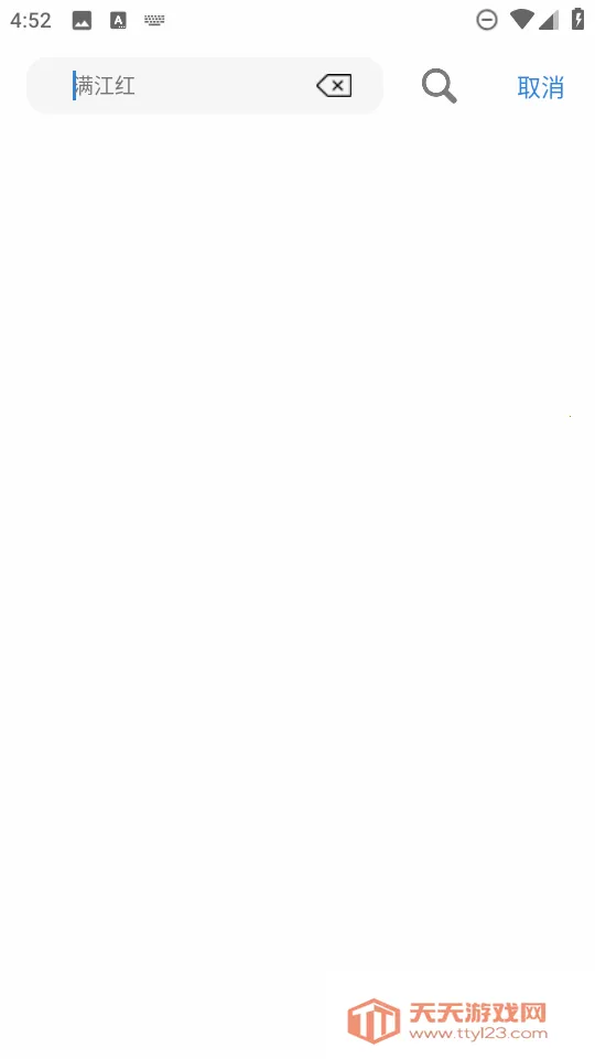 新蓝鹰v4.0.0 手机版截图2