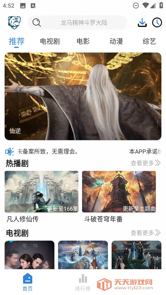 新蓝鹰v4.0.0 手机版截图4