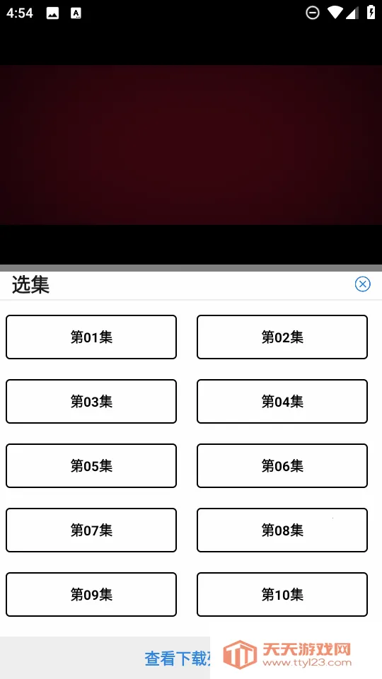 新蓝鹰v4.0.0 手机版截图3