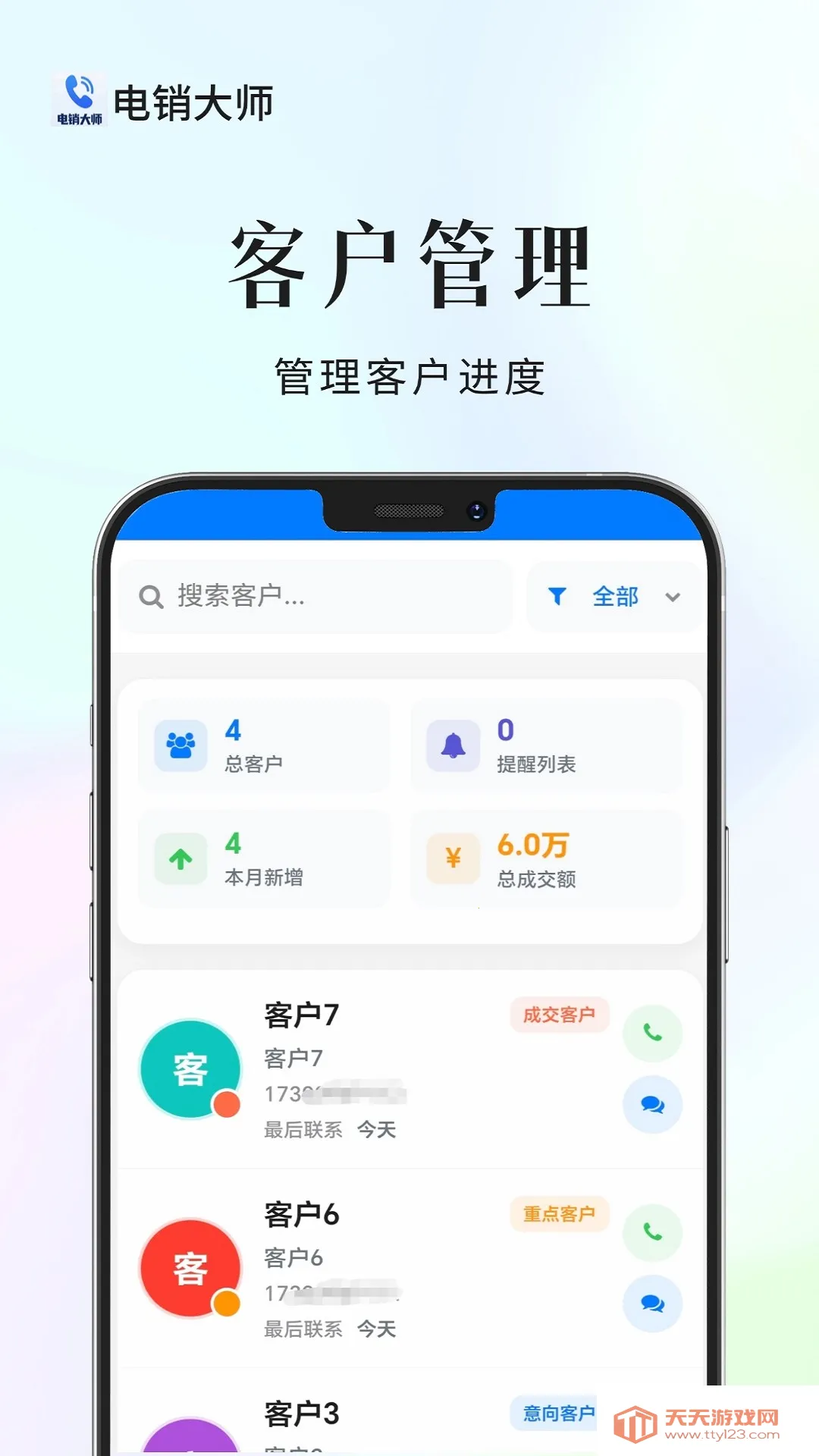 ������ʦv1.7.2 �ֻ����ͼ1