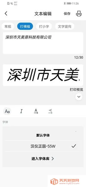 ��д��ӡ��2026���ذ�װv5.6 ��׿���ͼ0