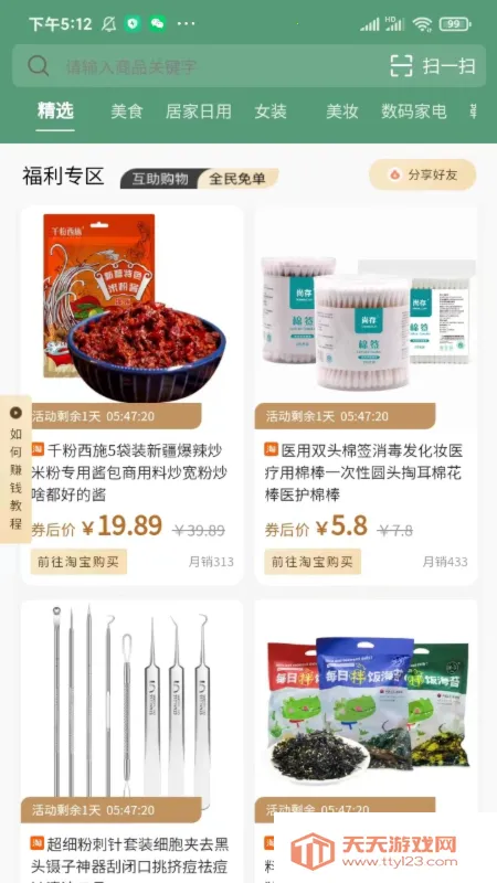 ��ʡ��v2.3.69 ��׿���ͼ1