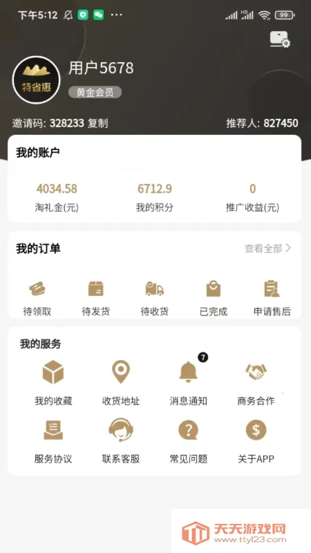 ��ʡ��v2.3.69 ��׿���ͼ2