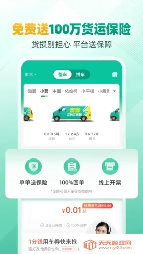 ʡʡ��ͷ��2026���°汾v8.59.6 ��Ѱ��ͼ4