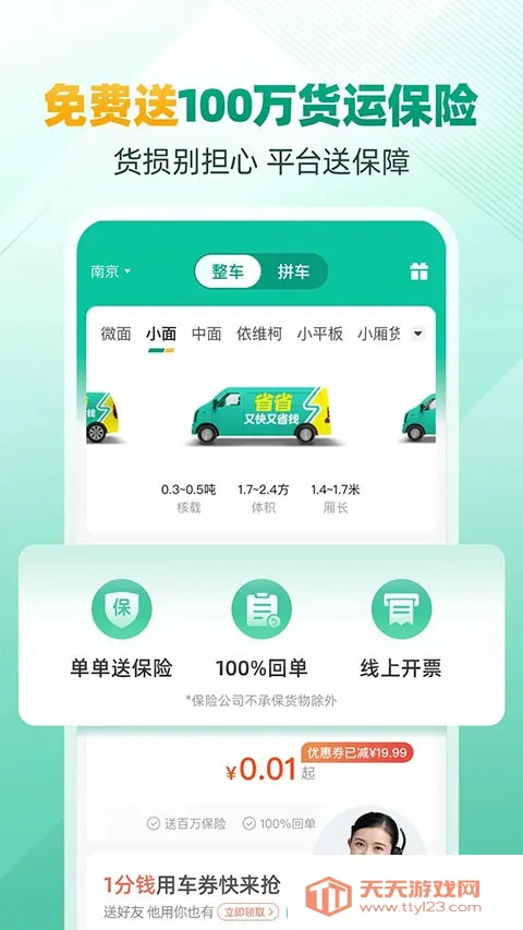 ʡʡ��ͷ��2026���°汾v8.59.6 ��Ѱ��ͼ2