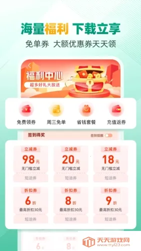 ʡʡ��ͷ��2026���°汾v8.59.6 ��Ѱ��ͼ3