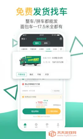 ʡʡ��ͷ��2026���°汾v8.59.6 ��Ѱ��ͼ1