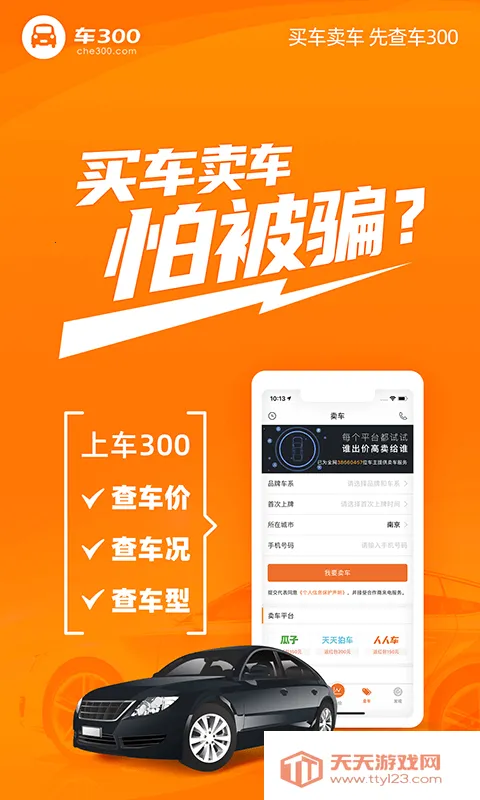 ��300�³����ֳ���׿���ֻ���v5.5.4.02 ��Ѱ��ͼ0