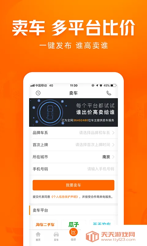 ��300�³����ֳ���׿���ֻ���v5.5.4.02 ��Ѱ��ͼ3