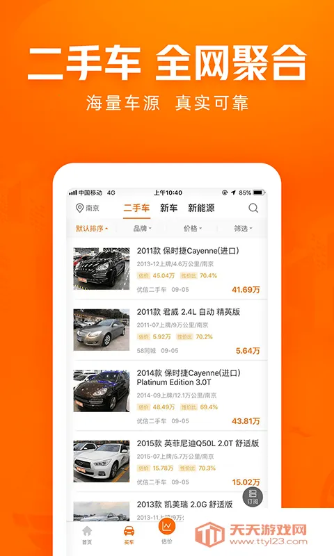 ��300�³����ֳ���׿���ֻ���v5.5.4.02 ��Ѱ��ͼ2