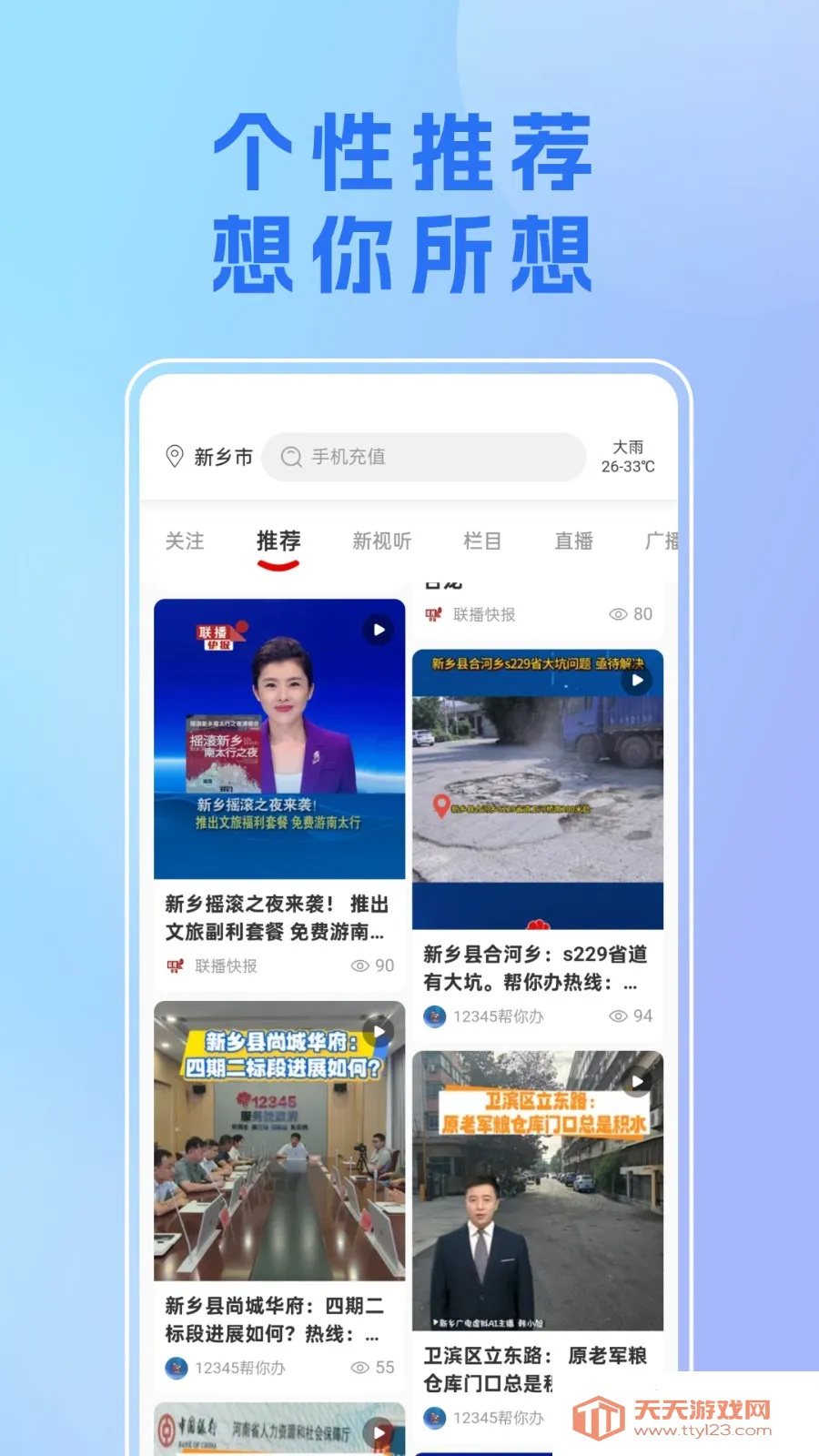 �ҵ�����2026�ٷ�����v1.3.0 ��Ѱ��ͼ0