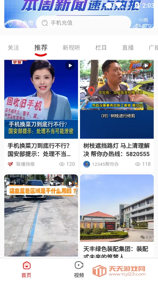 �ҵ�����2026�ٷ�����v1.3.0 ��Ѱ��ͼ3