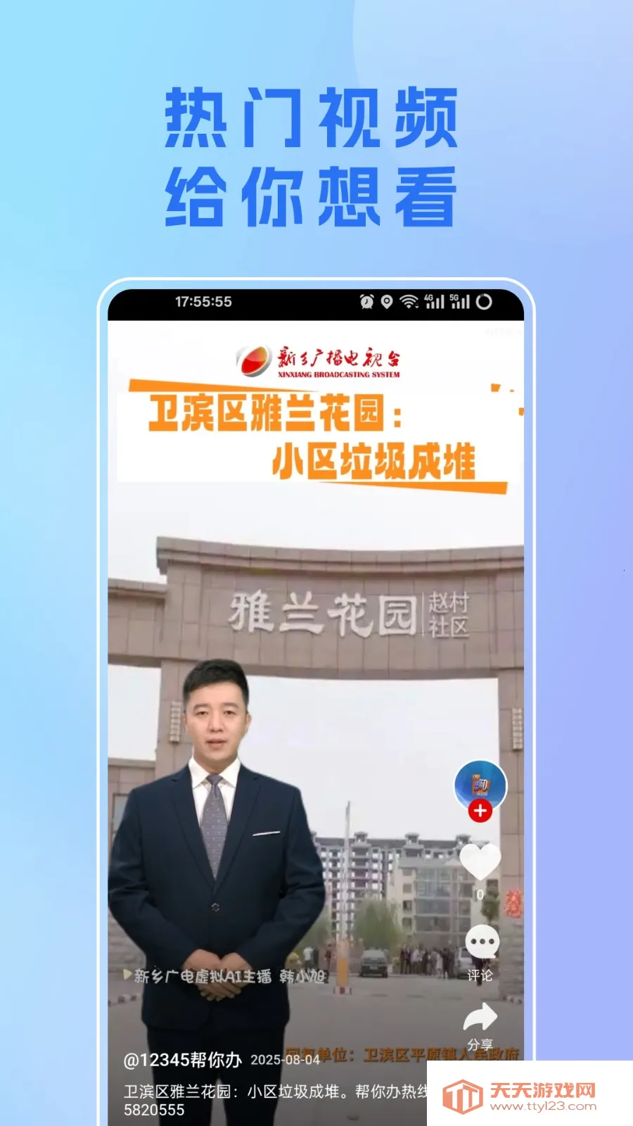 �ҵ�����2026�ٷ�����v1.3.0 ��Ѱ��ͼ1