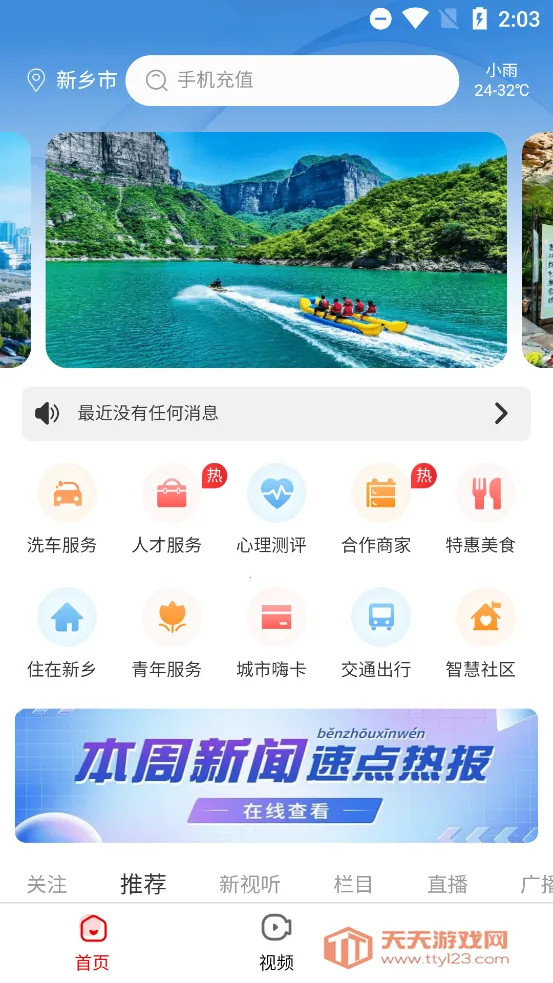 �ҵ�����2026�ٷ�����v1.3.0 ��Ѱ��ͼ4