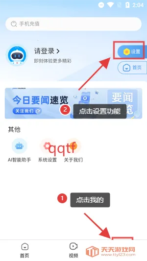 �ҵ�����app���°�