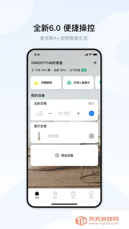 �¿�˹�յ�2026���°汾v7.0.1 �ֻ����ͼ3