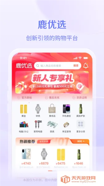 ¹��ѡ2026�ٷ�����v1.4.5 �ֻ����ͼ0