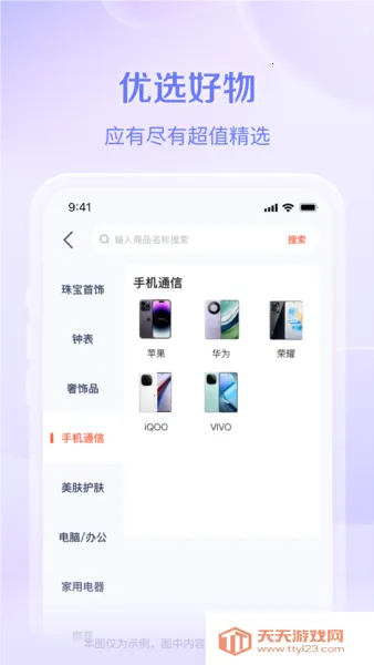 ¹��ѡ2026�ٷ�����v1.4.5 �ֻ����ͼ2