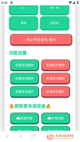 ���˶��ܿ�ѷ�����������ֻ���v1.02 �ֻ����ͼ1