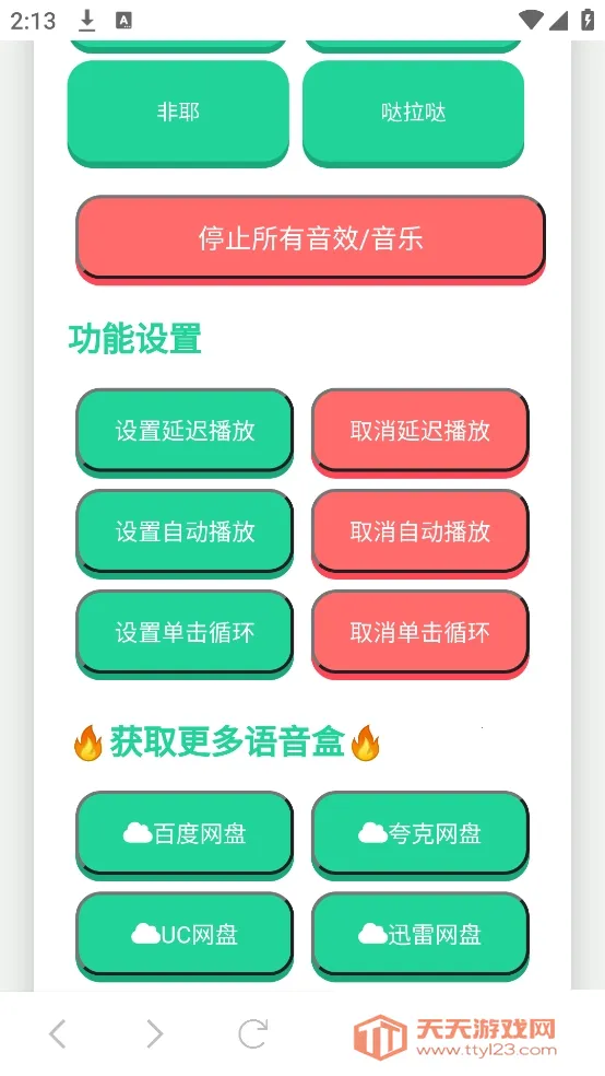 ���˶��ܿ�ѷ�����������ֻ���v1.02 �ֻ����ͼ4