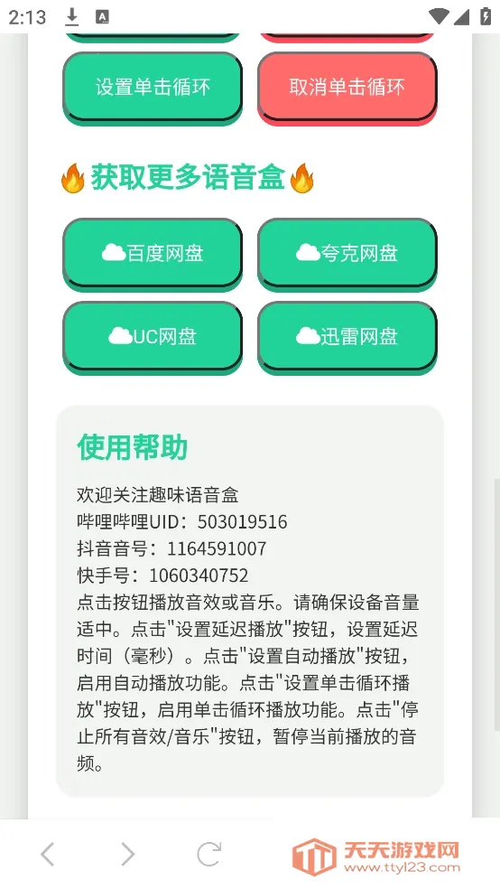 ���˶��ܿ�ѷ�����������ֻ���v1.02 �ֻ����ͼ3