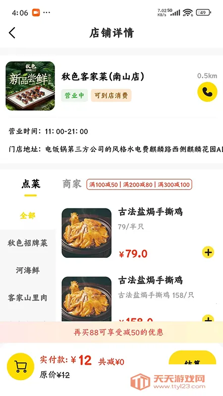 ������2026���ذ�װv2.0.5 �ֻ����ͼ0