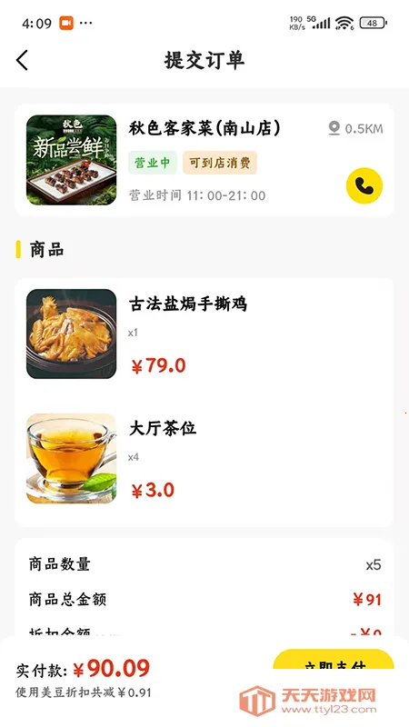 ������2026���ذ�װv2.0.5 �ֻ����ͼ1