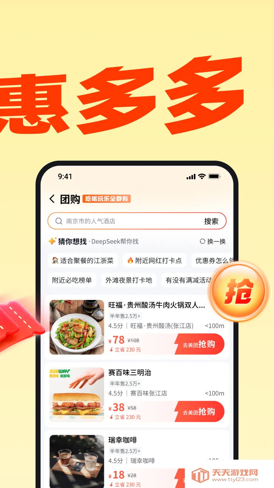 小鹿由v1.1.10 手机版截图0