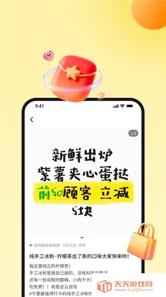小鹿由v1.1.10 手机版截图4