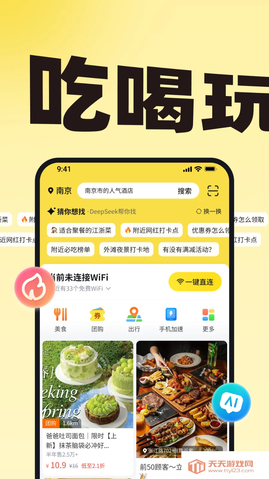 小鹿由v1.1.10 手机版截图1