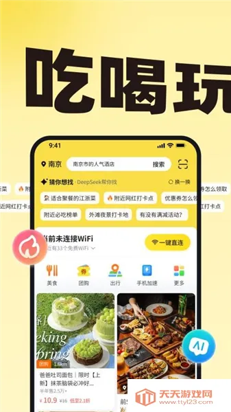 小鹿由v1.1.10 手机版截图3