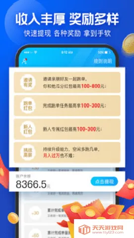 ����ô����2026�ٷ�����v10.1.2 �ٷ������ͼ3