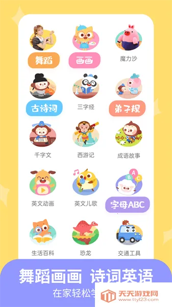 ������С����v1.2.08 �ٷ������ͼ1