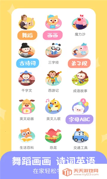 ������С����v1.2.08 �ٷ������ͼ4