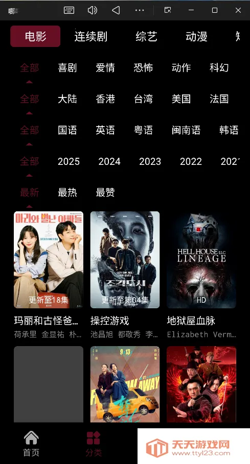 ��߸��Ƶ2026���ذ�װv1.2 �ֻ����ͼ0