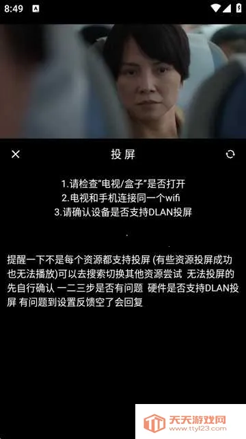 ��߸��Ƶ2026���ذ�װv1.2 �ֻ����ͼ3