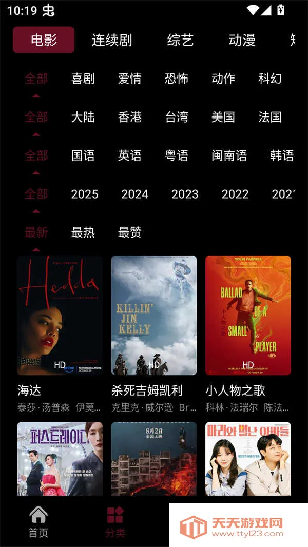 ��߸��Ƶ2026���ذ�װv1.2 �ֻ����ͼ2