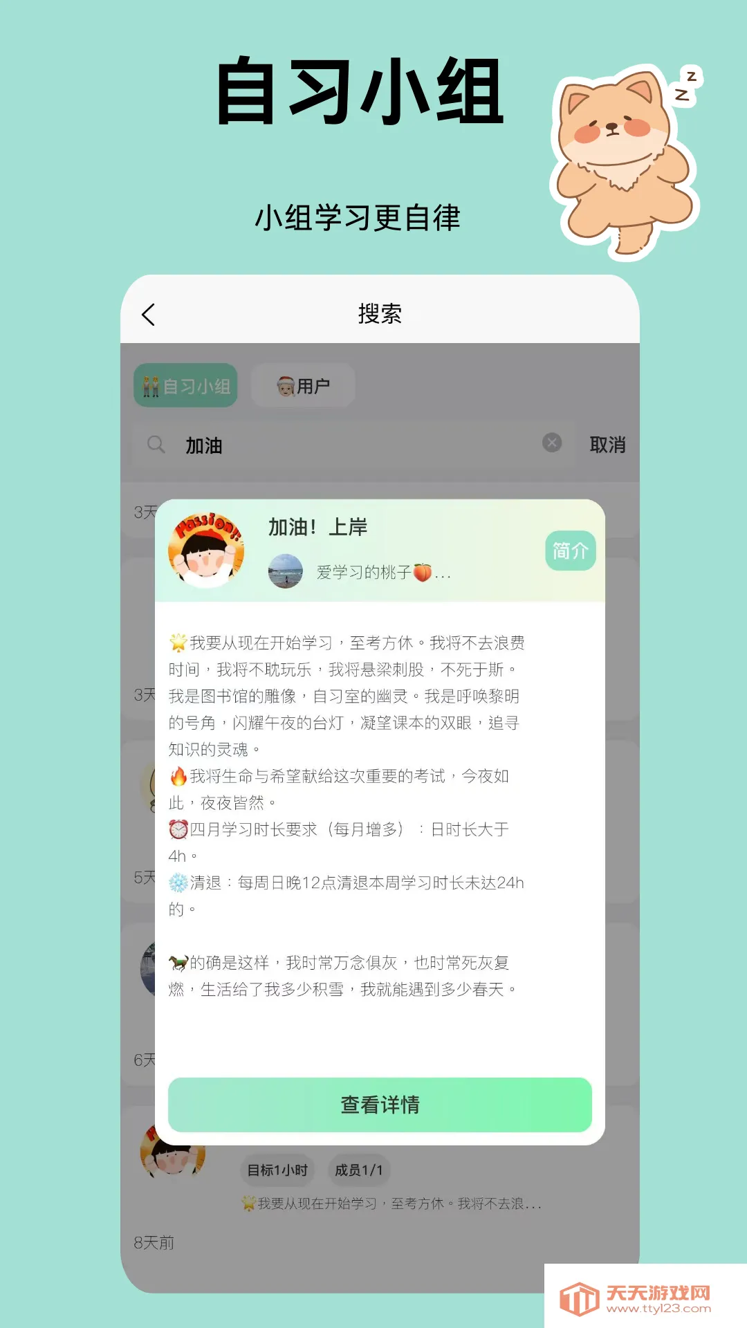 �������ϰ��2026�ٷ����°汾v1.0.61 �ֻ����ͼ1