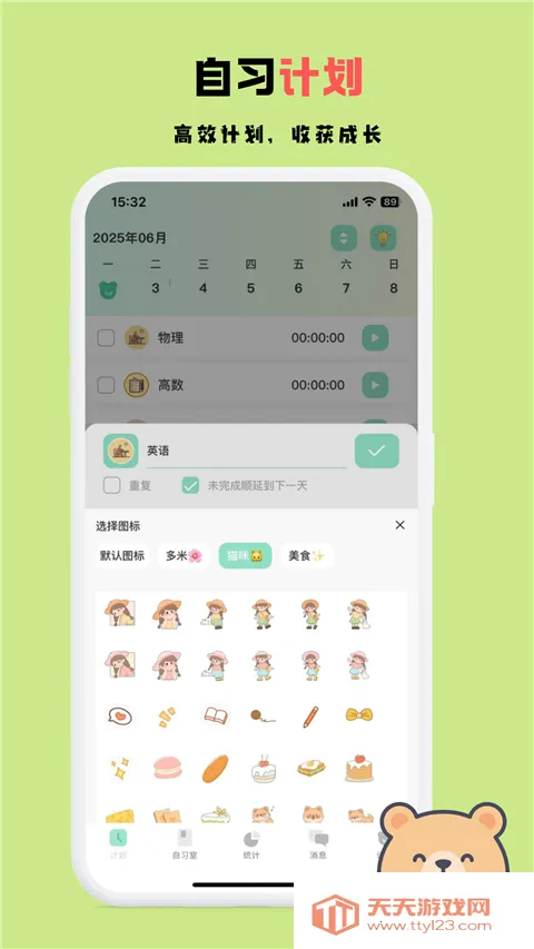 �������ϰ��2026�ٷ����°汾v1.0.61 �ֻ����ͼ2