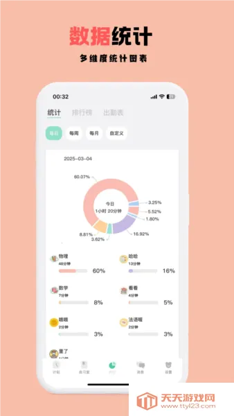 �������ϰ��2026�ٷ����°汾v1.0.61 �ֻ����ͼ4