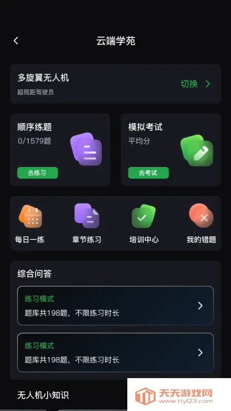 �Ϳ���2026���ذ�װv2.0.1 �ֻ����ͼ1