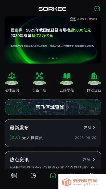 �Ϳ���2026���ذ�װv2.0.1 �ֻ����ͼ2